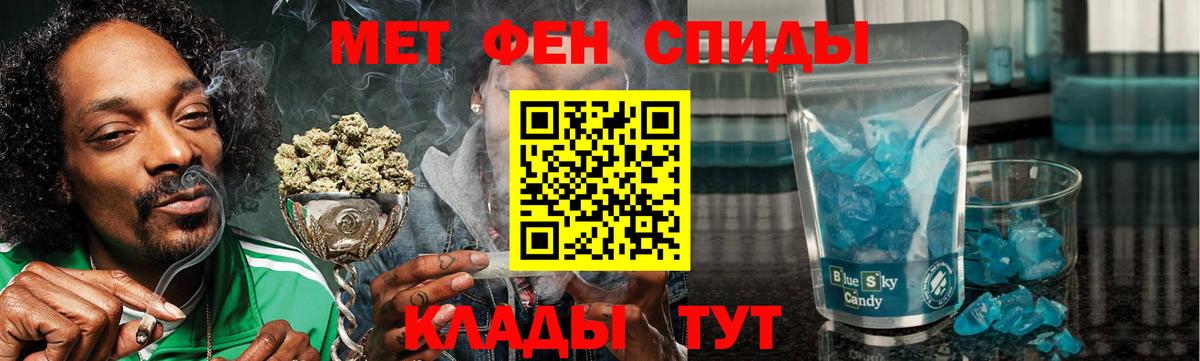 Амфетамин Розовый Лабытнанги