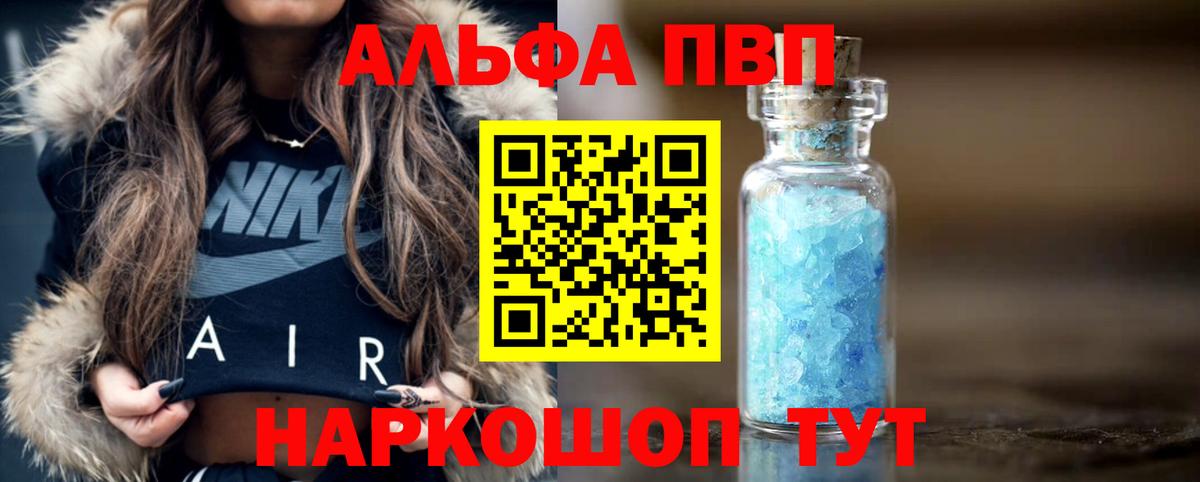 где найти наркотики  APVP кристаллы  Лабытнанги  Вход с VPN  А ПВП мука 