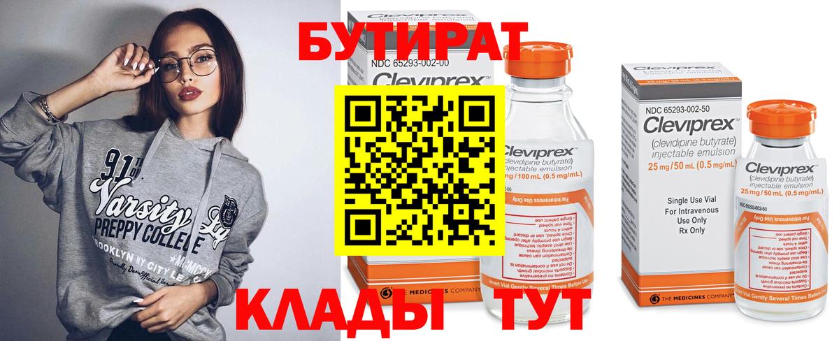 Лабытнанги  Бутират GHB  Вход с VPN 