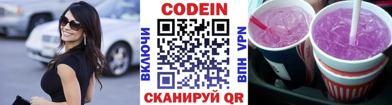 Кодеиновый сироп Lean Purple Drank mega как войти Лабытнанги