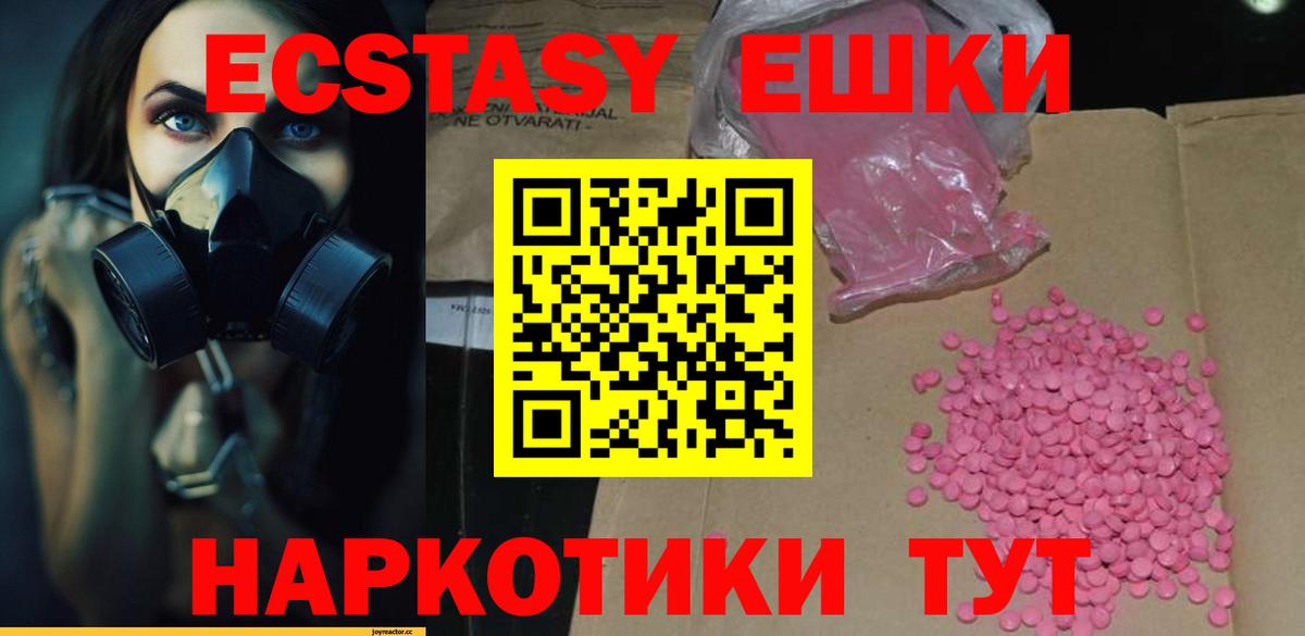 Ecstasy  ЭКСТАЗИ ешки  Вход с VPN  мега маркетплейс  Лабытнанги 