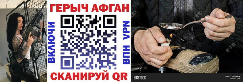 Героин хмурый  Лабытнанги 