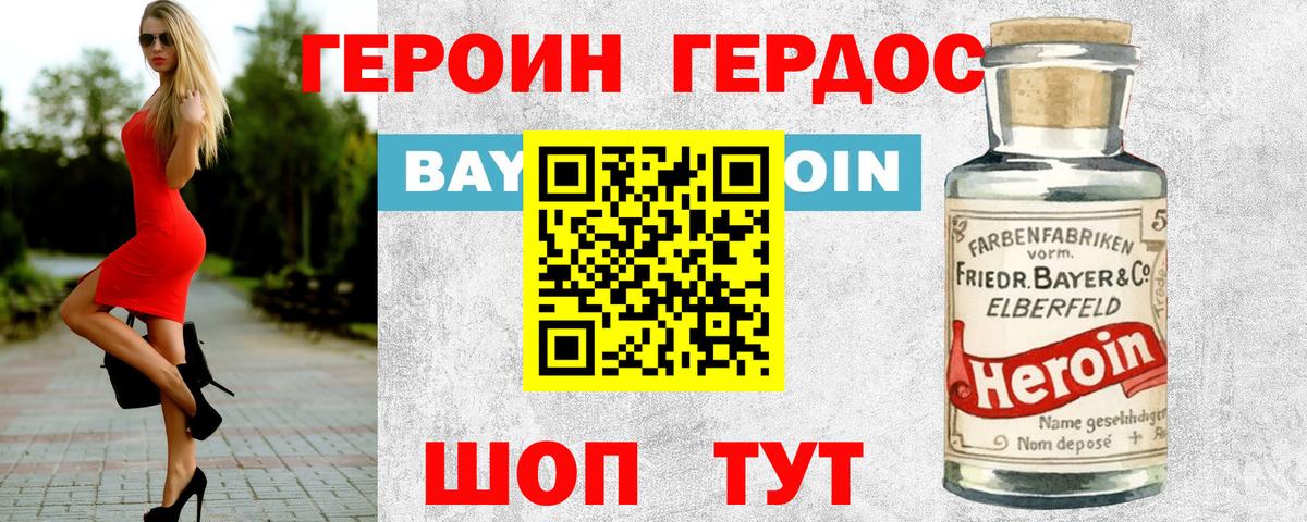 Лабытнанги  Героин  Вход с VPN  ГЕРОИН хмурый 
