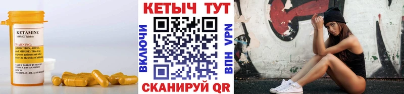 Кетамин ketamine  Лабытнанги 