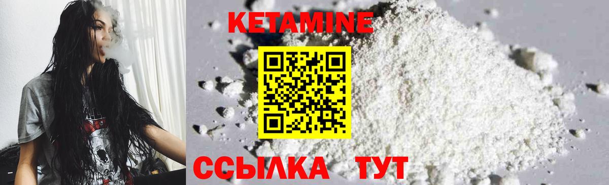 Лабытнанги  Кетамин ketamine  Вход с VPN 