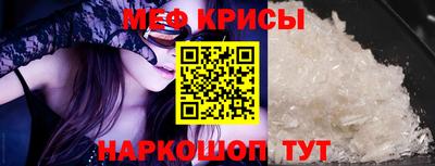 мяу мяу кристалл Канаш