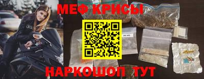 мяу мяу кристалл Канаш