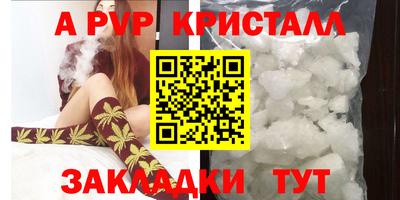 мяу мяу кристалл Канаш