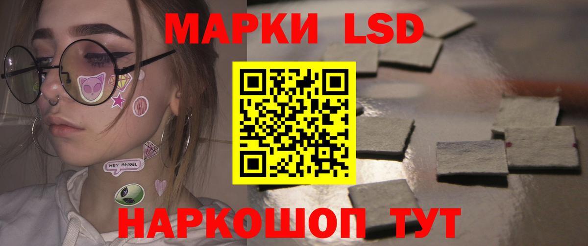 Лсд 25 экстази кислота Лабытнанги