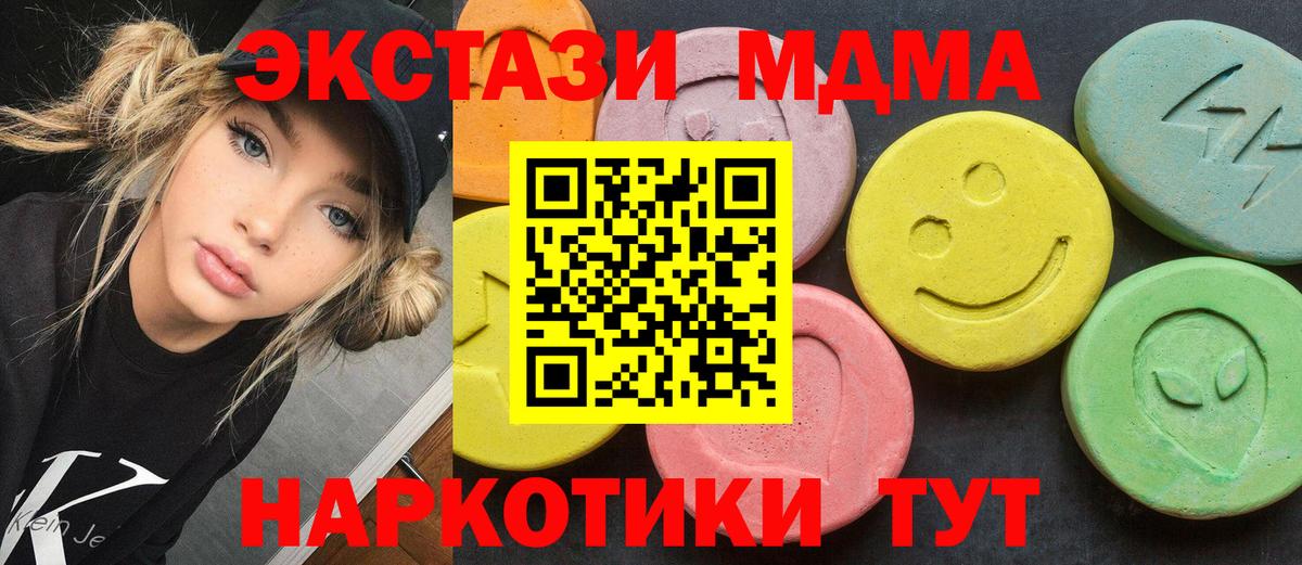 MDMA кристаллы  Вход с VPN  MDMA  Лабытнанги  MDMA VHQ 