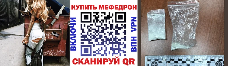 МЯУ-МЯУ кристаллы  где купить наркоту  гидра как зайти  Лабытнанги 