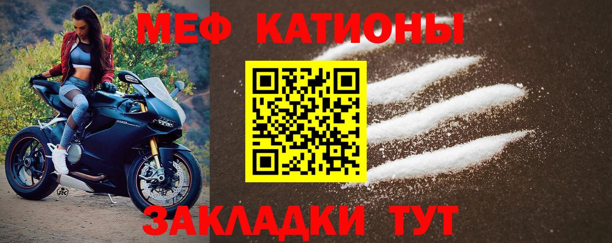Меф мука Лабытнанги