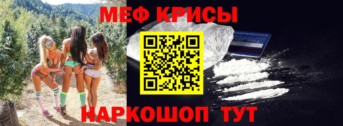 МЯУ-МЯУ  где купить   Вход с VPN  Лабытнанги  МЕФ мяу мяу  МЕФ 4 MMC 