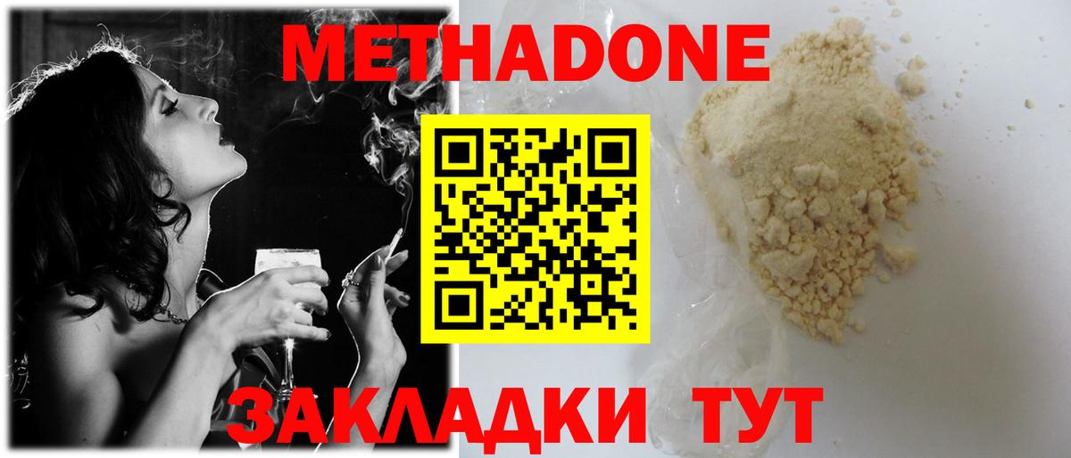 МЕТАДОН methadone  Вход с VPN  Лабытнанги  omg ссылки  МЕТАДОН methadone 