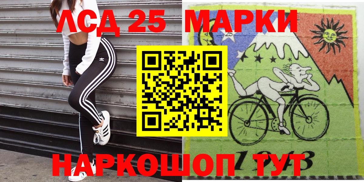 Марки 25I-NBOMe 1,8мг  Вход с VPN  наркота  Лабытнанги 