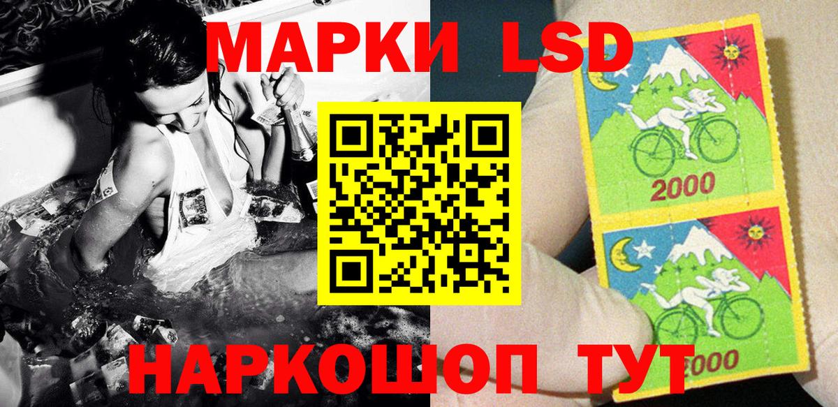Наркотические марки 1,8мг Лабытнанги