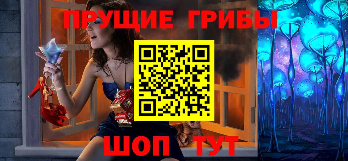 Лабытнанги  купить   Галлюциногенные грибы прущие грибы  Вход с VPN  Галлюциногенные грибы мицелий 